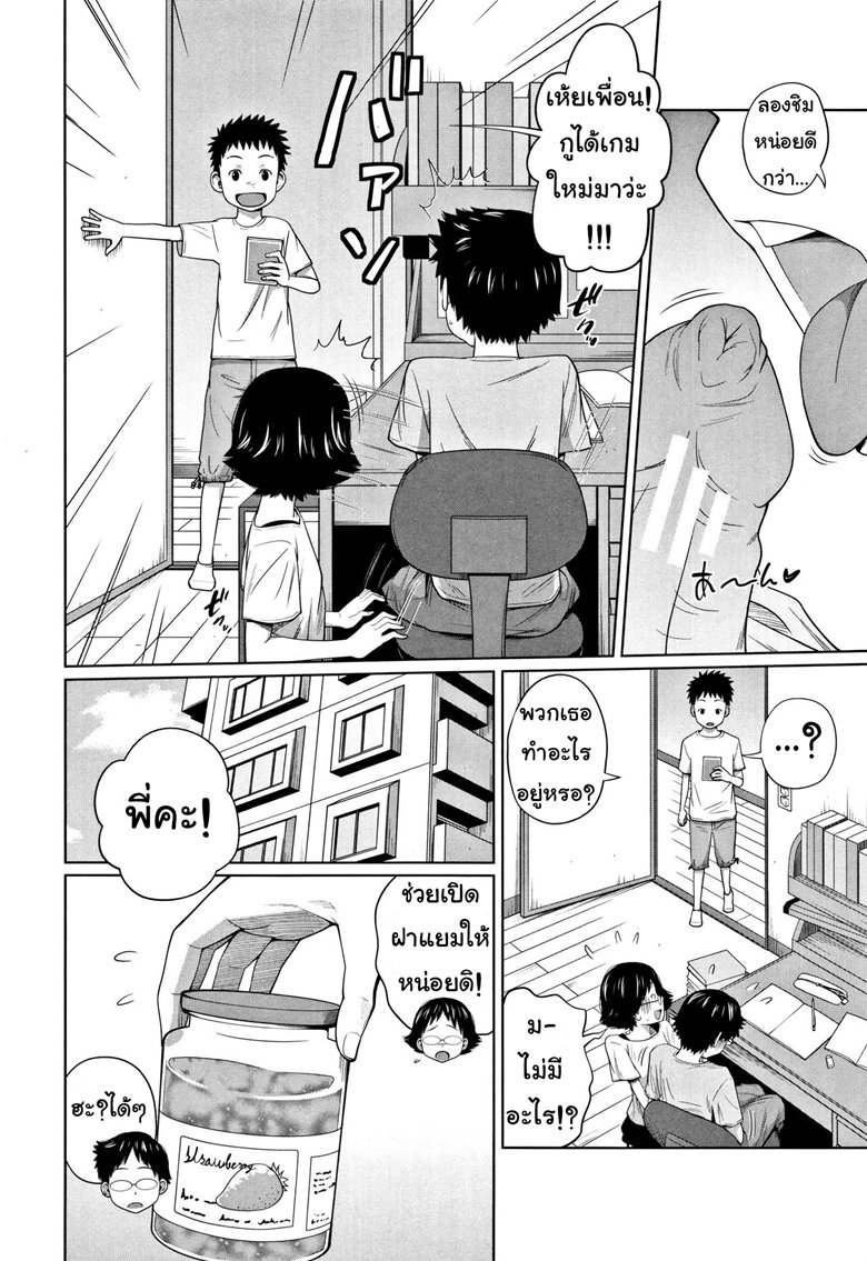 หน้า 2