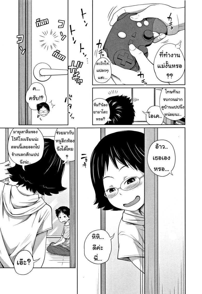 เมื่อน้องสาวอยากเสียวที่บ้านเพื่อน — หน้า 7 จาก 31