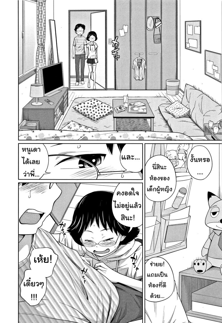 เมื่อน้องสาวอยากเสียวที่บ้านเพื่อน — หน้า 8 จาก 31