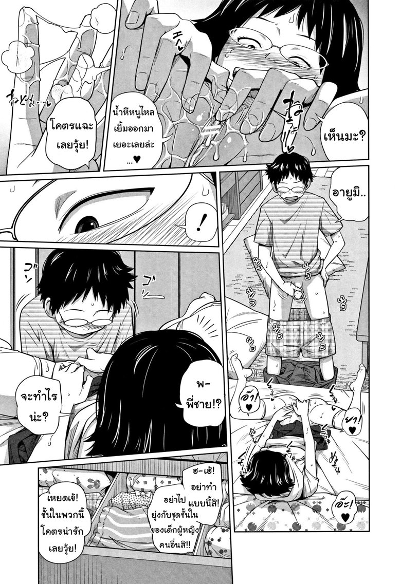 เมื่อน้องสาวอยากเสียวที่บ้านเพื่อน — หน้า 13 จาก 31
