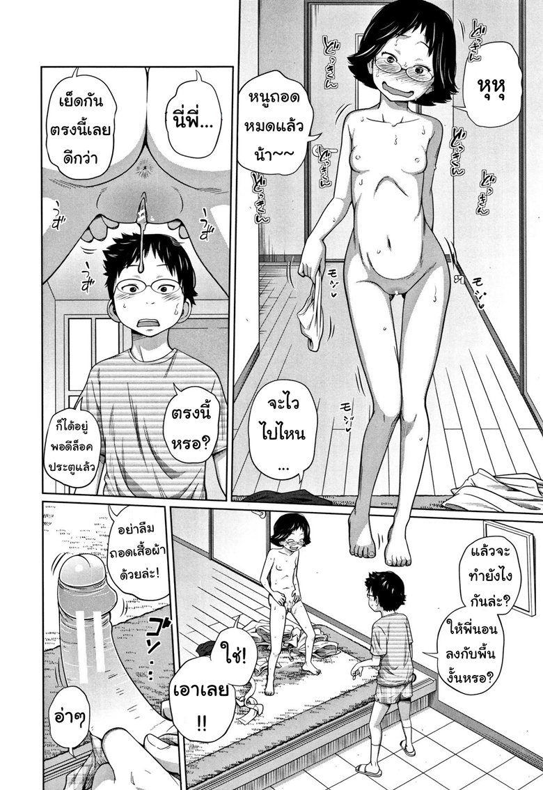 เมื่อน้องสาวอยากเสียวที่บ้านเพื่อน — หน้า 20 จาก 31