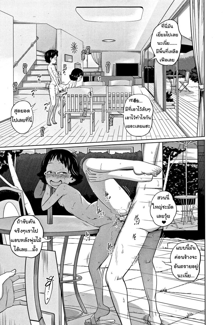 เมื่อน้องสาวอยากเสียวที่บ้านเพื่อน — หน้า 25 จาก 31