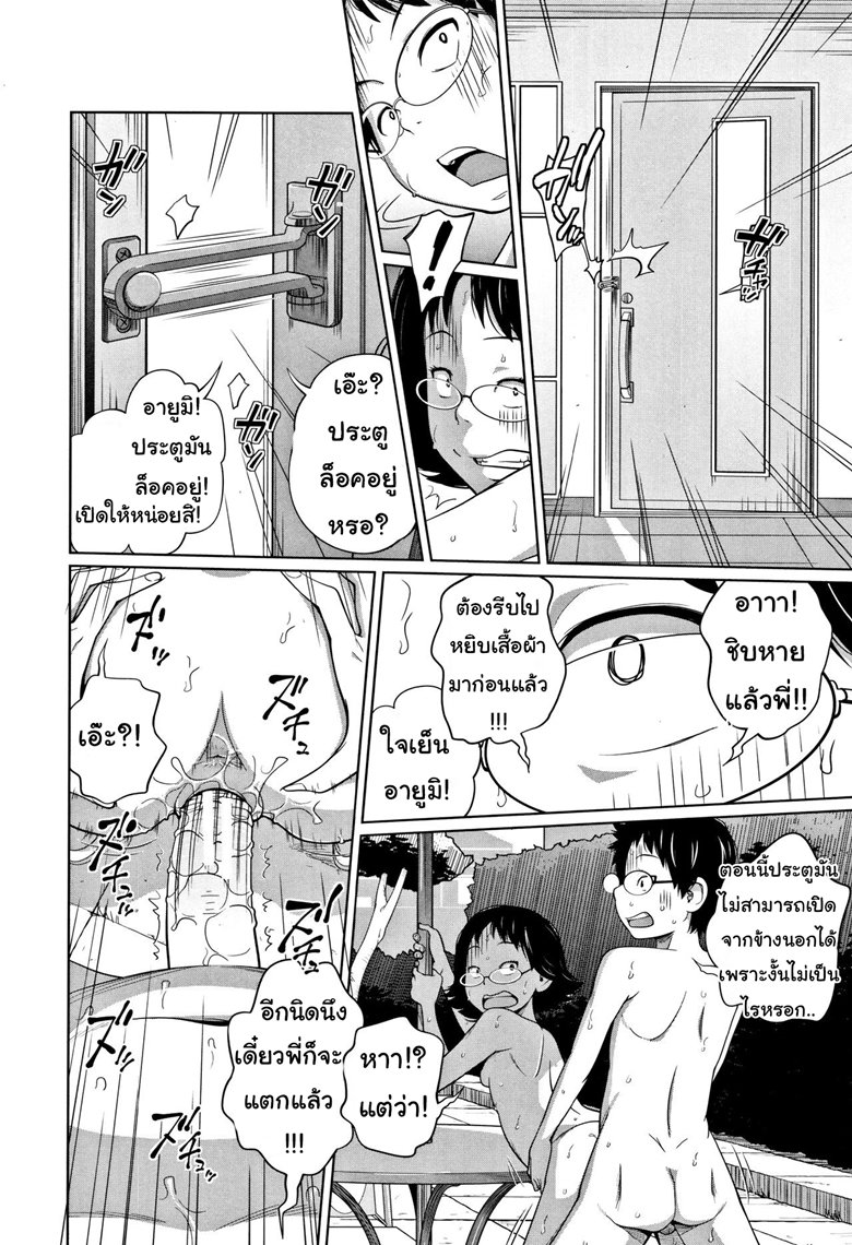 เมื่อน้องสาวอยากเสียวที่บ้านเพื่อน — หน้า 26 จาก 31