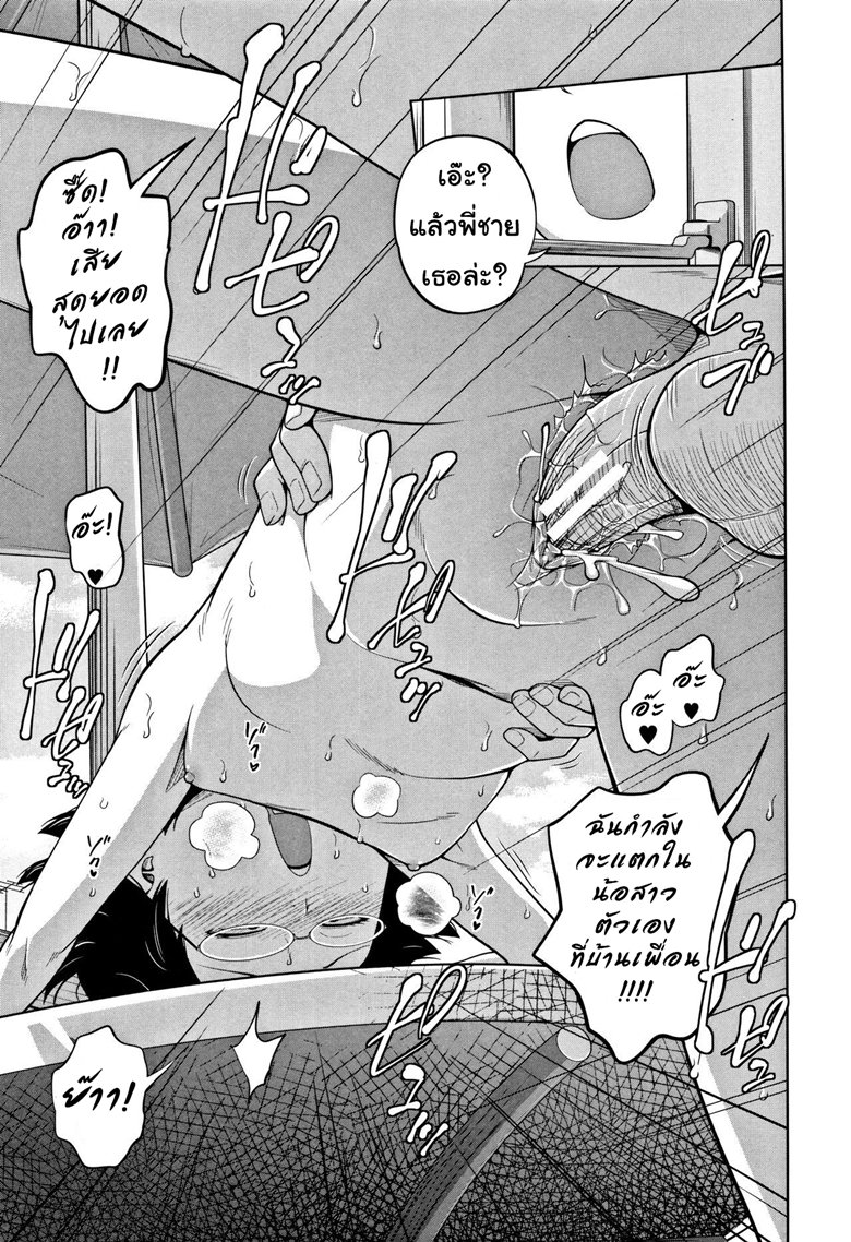 เมื่อน้องสาวอยากเสียวที่บ้านเพื่อน — หน้า 29 จาก 31