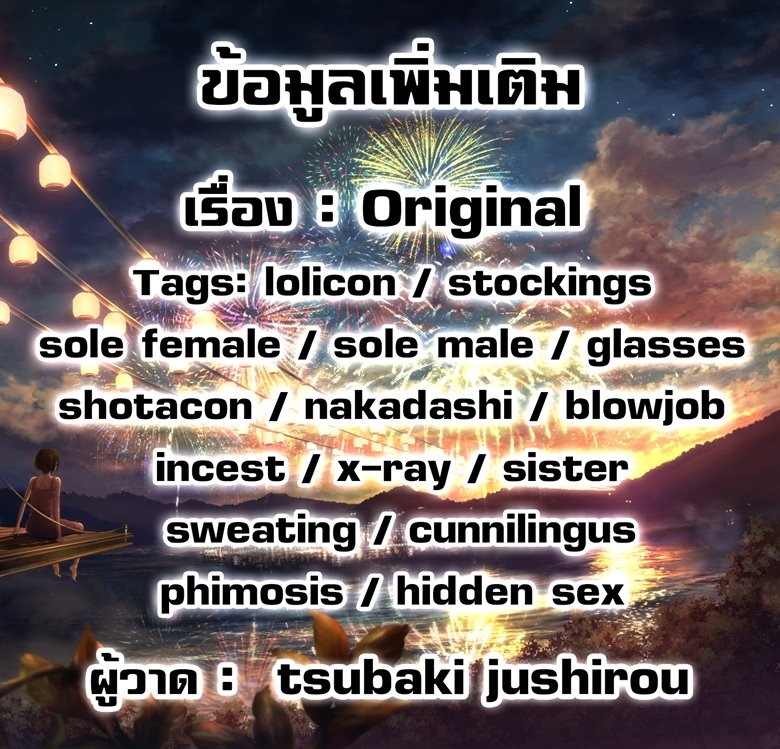เมื่อน้องสาวอยากเสียวที่บ้านเพื่อน — หน้า 31 จาก 31