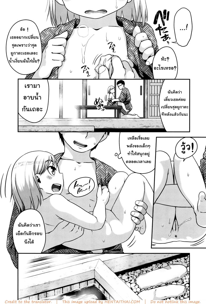 เย็ดโลลิผมบลอนด์ — หน้า 13 จาก 18