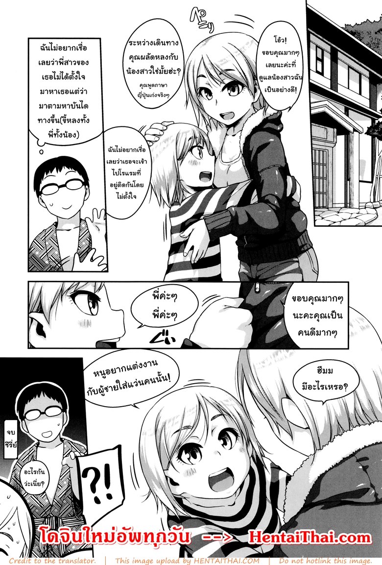เย็ดโลลิผมบลอนด์ — หน้า 18 จาก 18