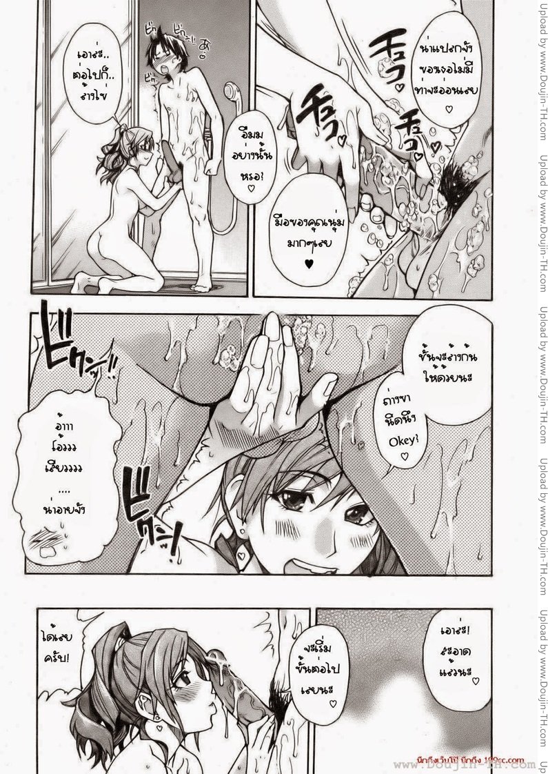 เรียนกับของจริง — หน้า 11 จาก 24