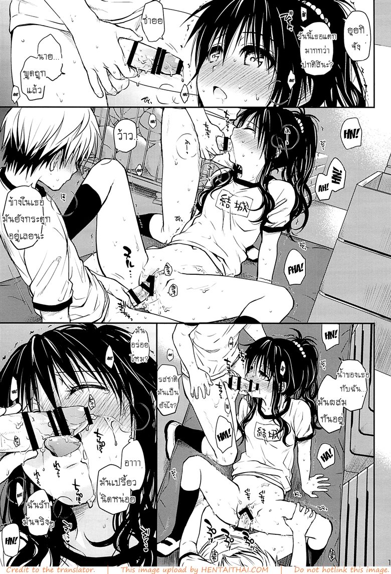 เรื่องลับลับของน้องสาว 2 — หน้า 10 จาก 31