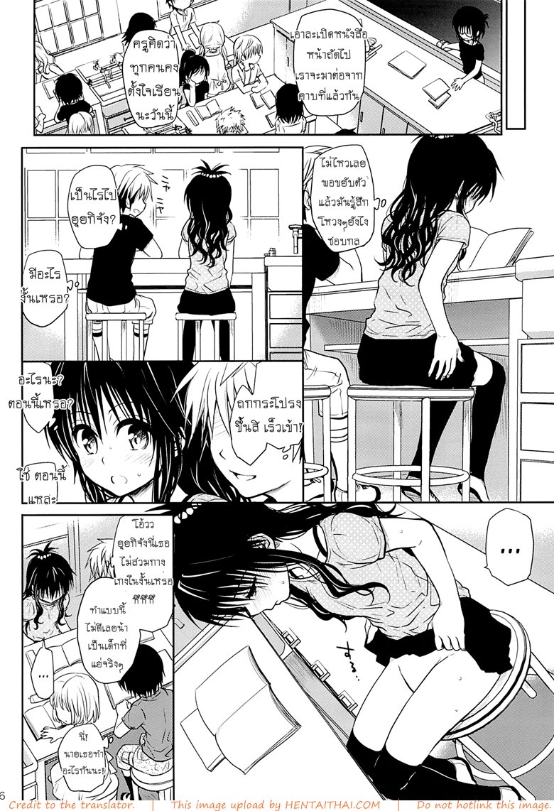 เรื่องลับลับของน้องสาว 2 — หน้า 13 จาก 31