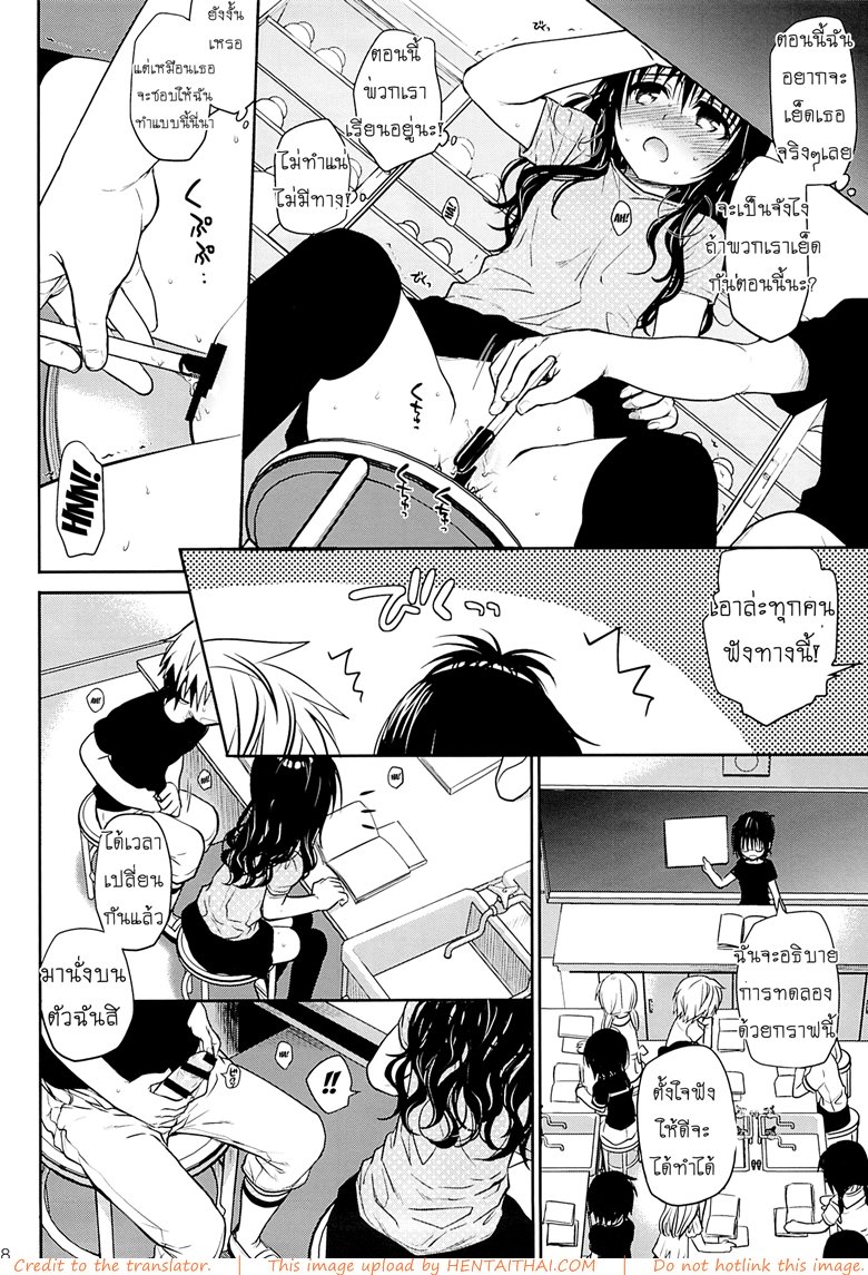 เรื่องลับลับของน้องสาว 2 — หน้า 15 จาก 31