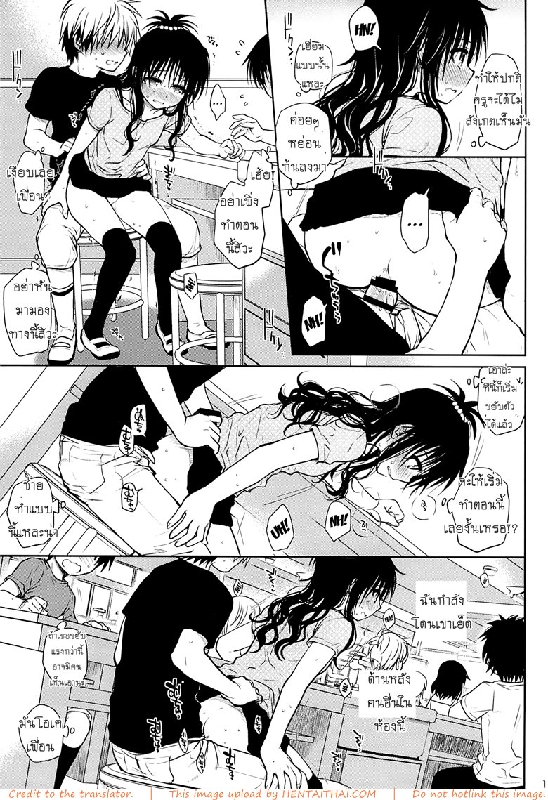 เรื่องลับลับของน้องสาว 2 — หน้า 16 จาก 31
