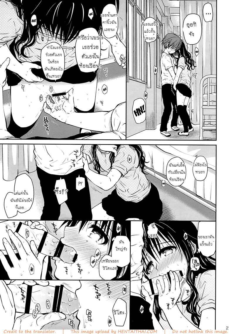 เรื่องลับลับของน้องสาว 2 — หน้า 24 จาก 31