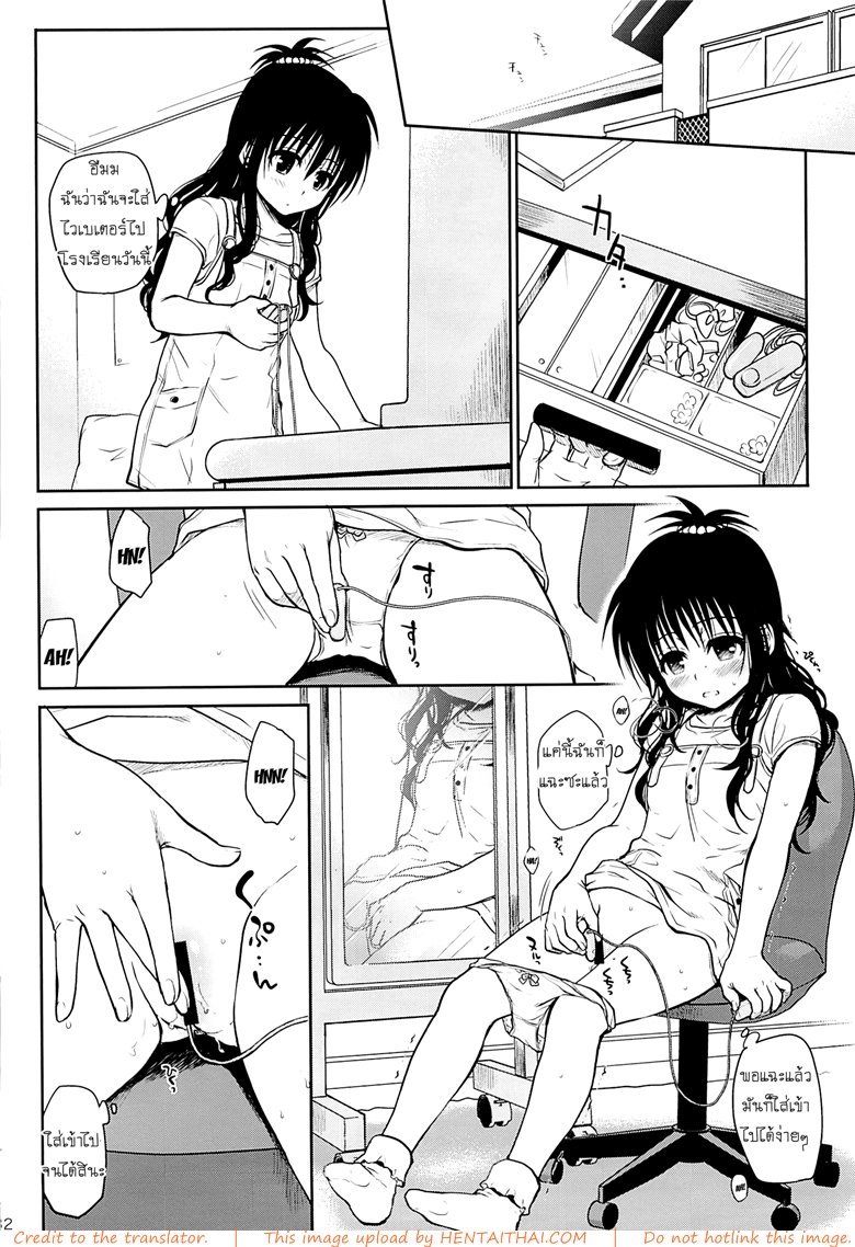 เรื่องลับลับของน้องสาว 2 — หน้า 29 จาก 31