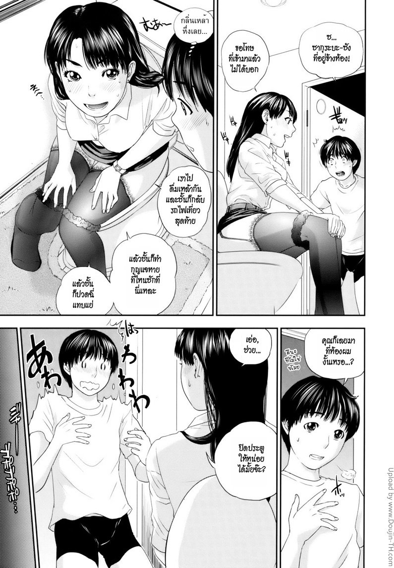 เรื่องวุ่นวายของสาวข้างห้อง — หน้า 7 จาก 29