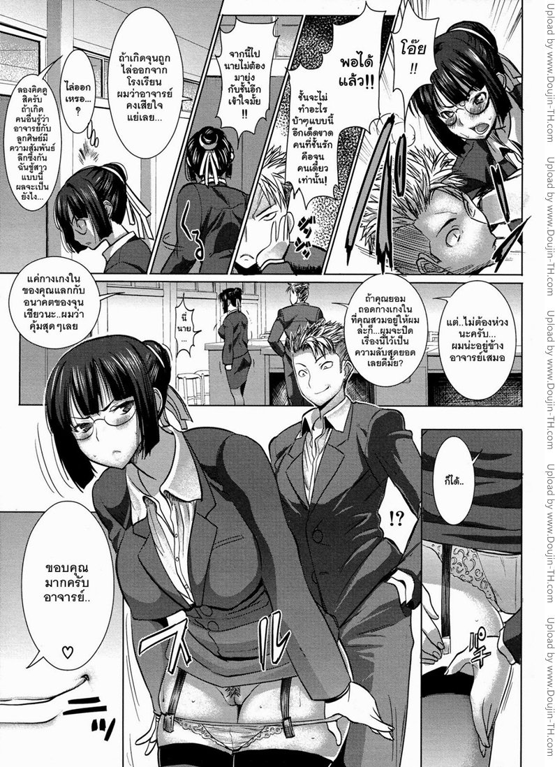 เรื่องไม่หวานของจารย์สาว 2 — หน้า 7 จาก 20