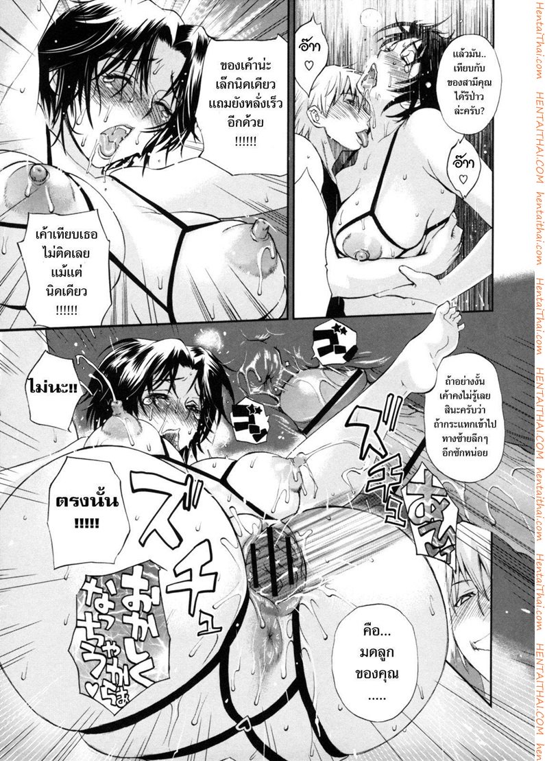 เสียงครวญครางจากบ้านคุณแม่ 3 – ช่วงเวลาแห่งการระเบิดอารมณ์ปรารถนา — หน้า 9 จาก 12