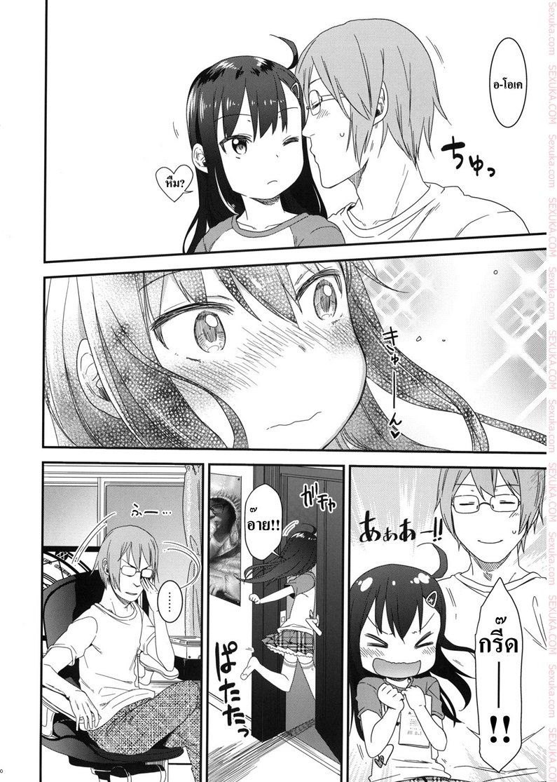 เสียงร้อง ของน้องสาว — หน้า 7 จาก 26