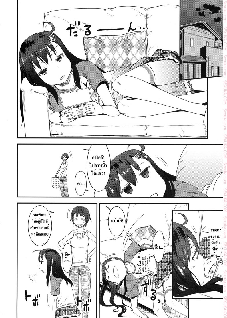 เสียงร้อง ของน้องสาว — หน้า 9 จาก 26