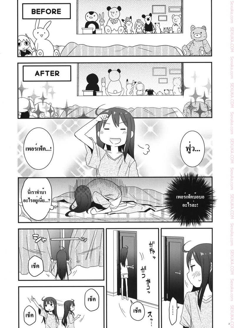 เสียงร้อง ของน้องสาว — หน้า 18 จาก 26