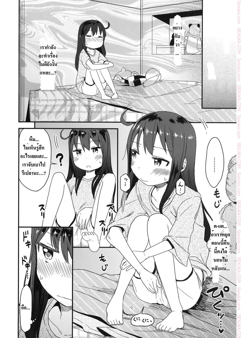 เสียงร้อง ของน้องสาว — หน้า 19 จาก 26