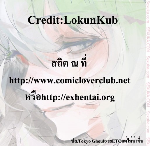 เสียงร้อง ของน้องสาว — หน้า 26 จาก 26