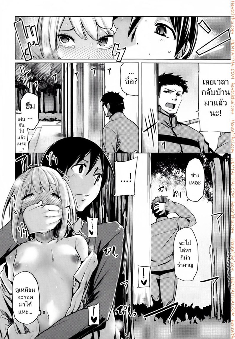 เสียเพื่อนดีกว่าเสียแฟน 1 — หน้า 12 จาก 19
