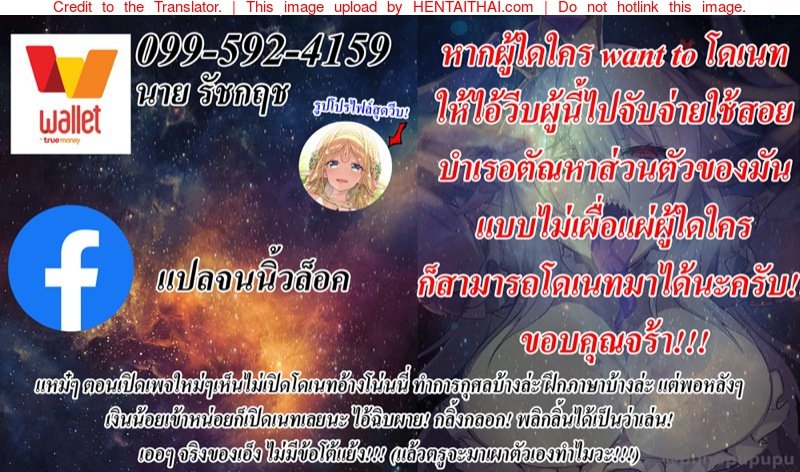 เหลวแหลก — หน้า 27 จาก 28