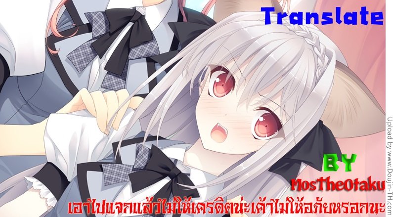 แบล็คเมล์จนติดใจ 1 — หน้า 19 จาก 19