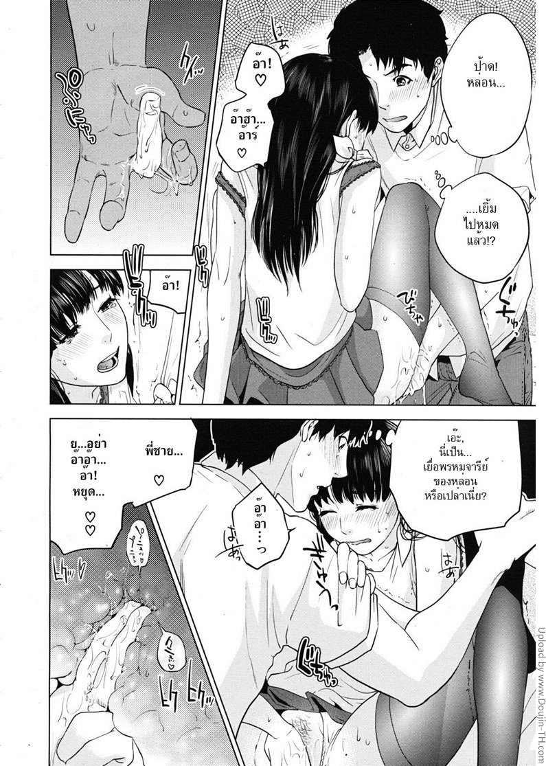 แผนของน้องสาว — หน้า 10 จาก 30