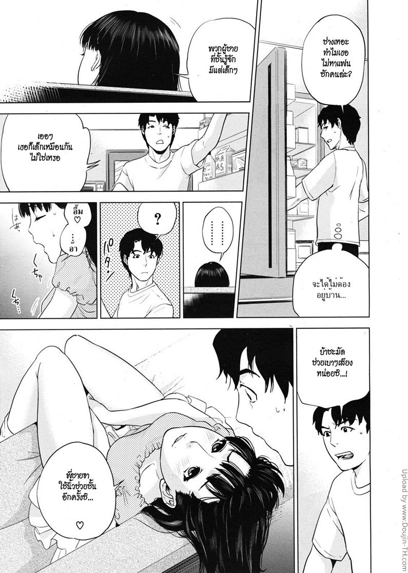 แผนของน้องสาว — หน้า 15 จาก 30