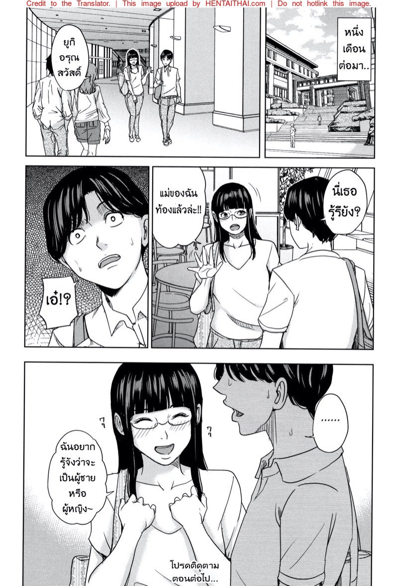 แฟนของลูก ชู้ของแม่ 4 — หน้า 17 จาก 20