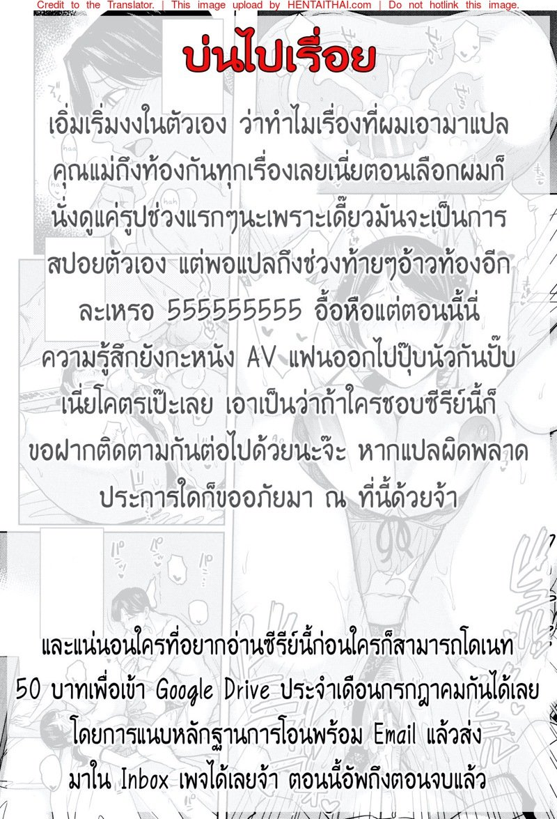 แฟนของลูก ชู้ของแม่ 4 — หน้า 18 จาก 20
