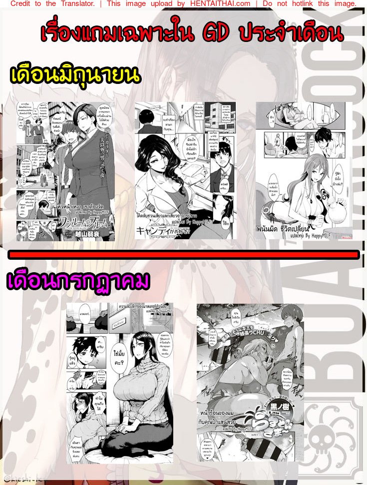 แฟนของลูก ชู้ของแม่ 4 — หน้า 19 จาก 20