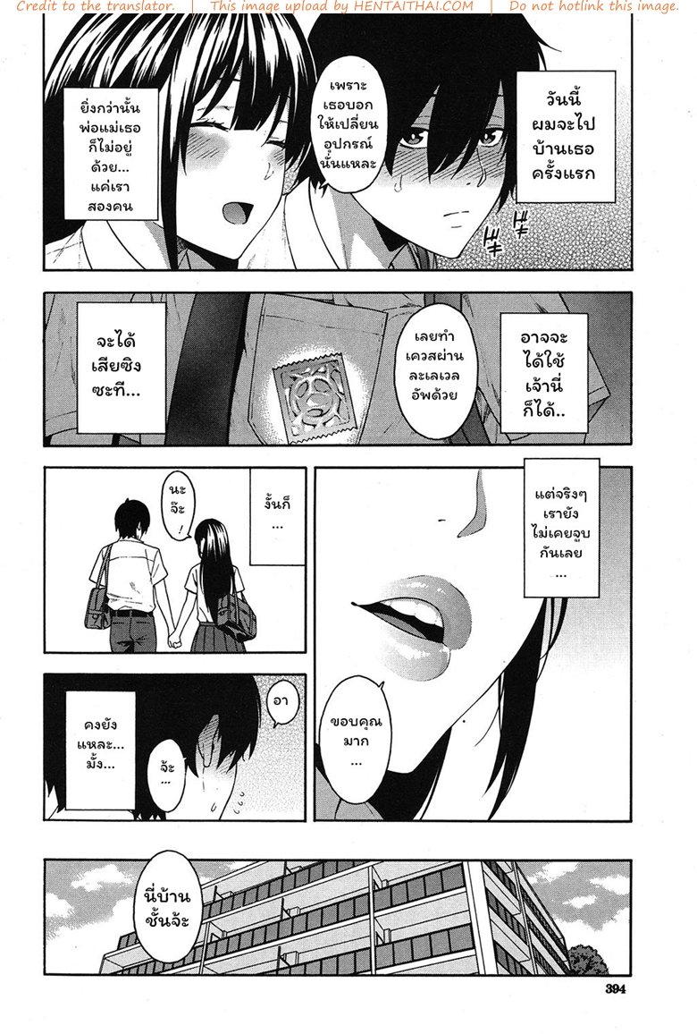 แฟนคนแรก กับสาวแรกรัก — หน้า 8 จาก 32