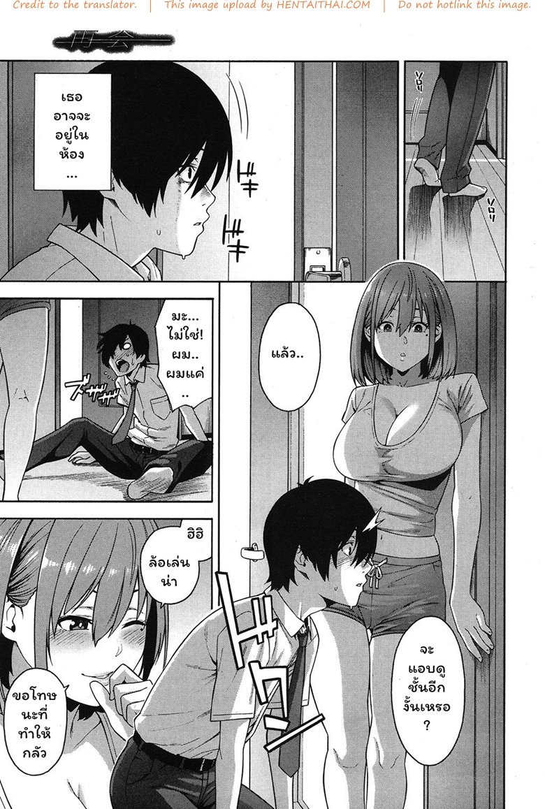แฟนคนแรก กับสาวแรกรัก — หน้า 13 จาก 32