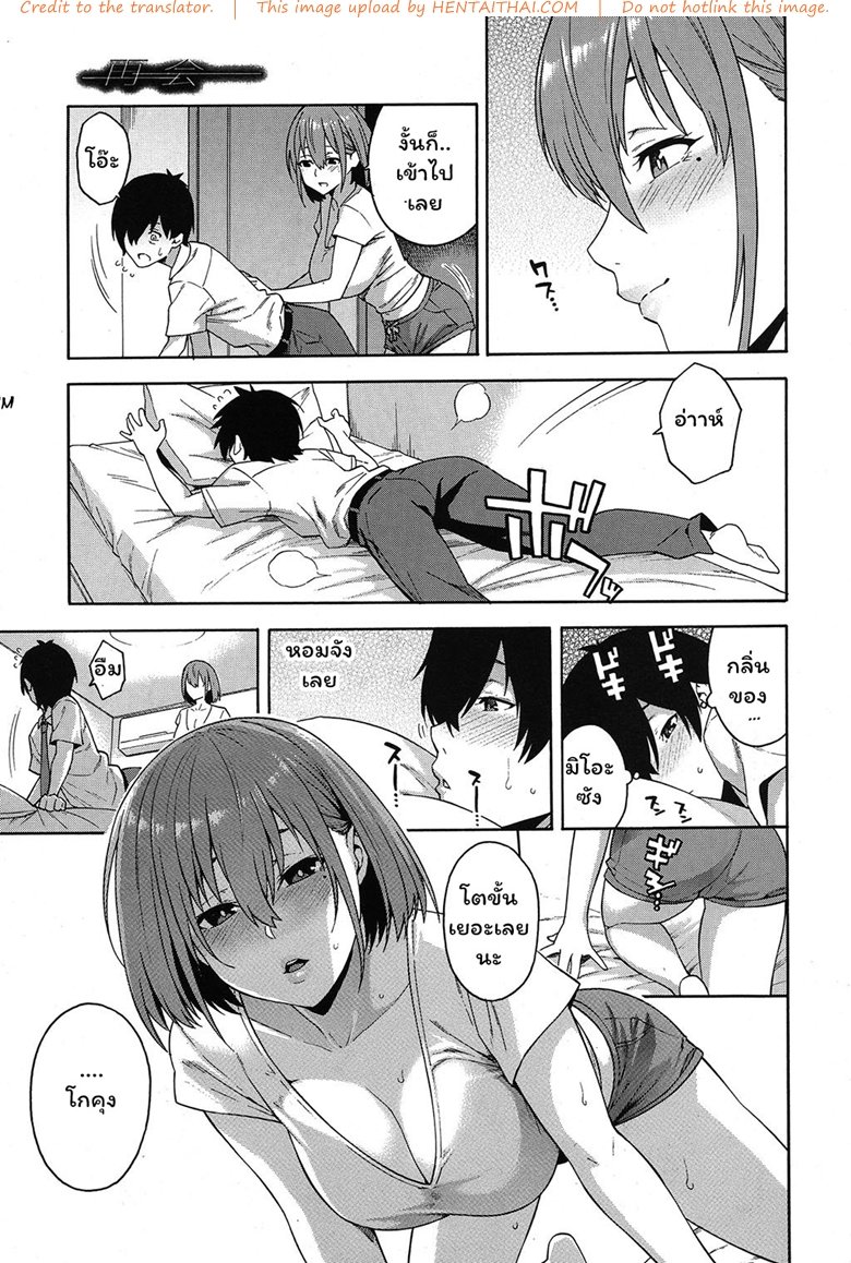 แฟนคนแรก กับสาวแรกรัก — หน้า 15 จาก 32