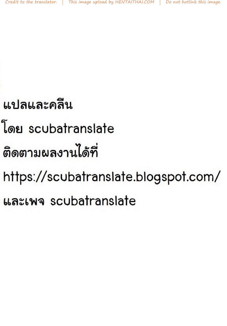 แฟนสาวที่เปลี่ยนไป — หน้า 31 จาก 31