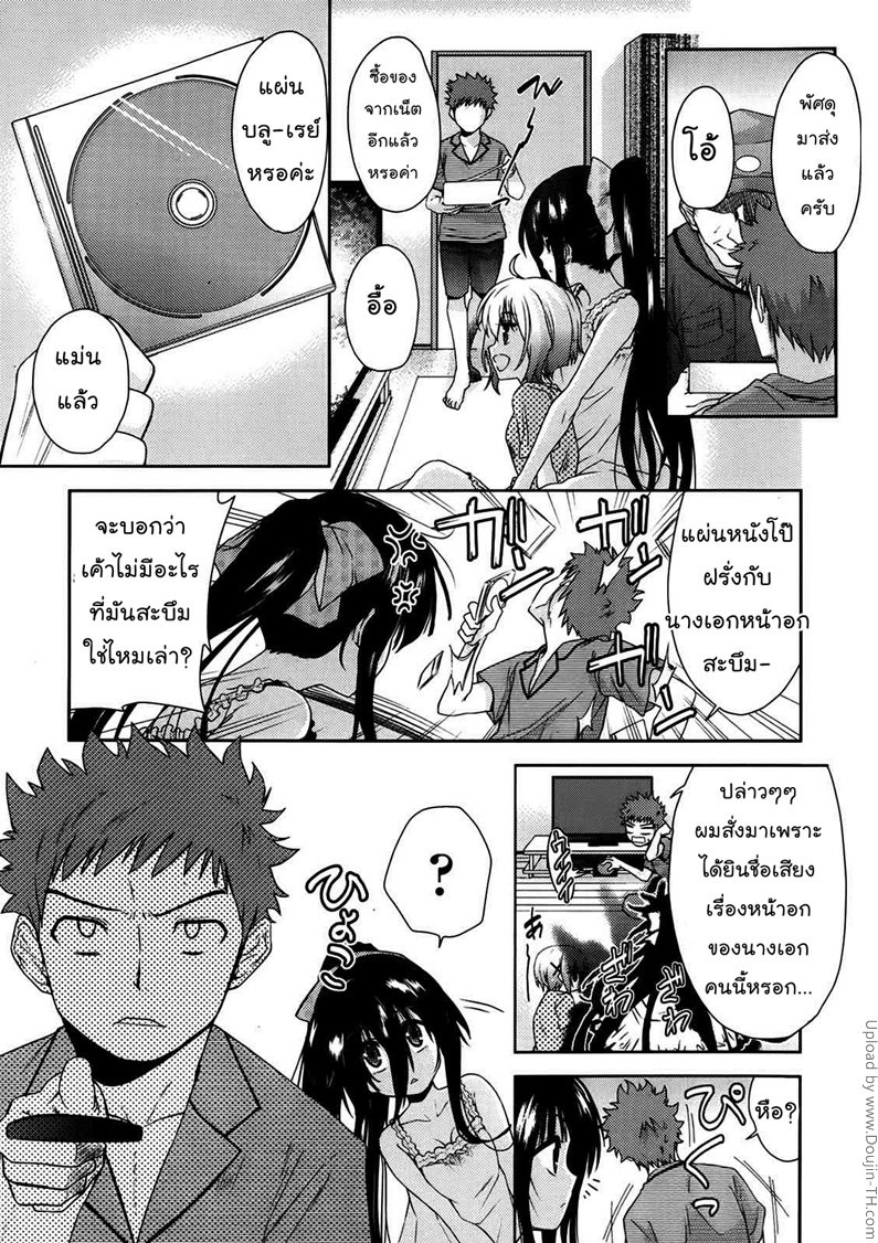 แฟนสาวสองมิติ 3 – ซาร่า