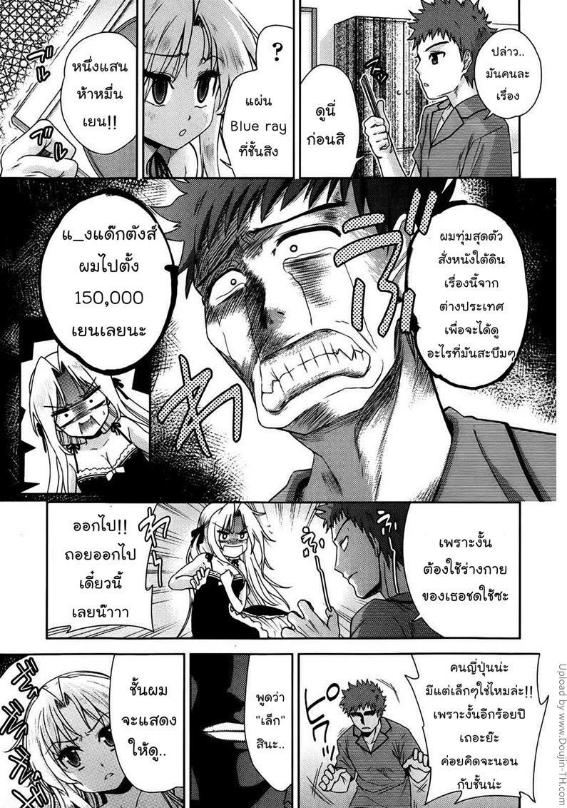 แฟนสาวสองมิติ 3 – ซาร่า — หน้า 9 จาก 28