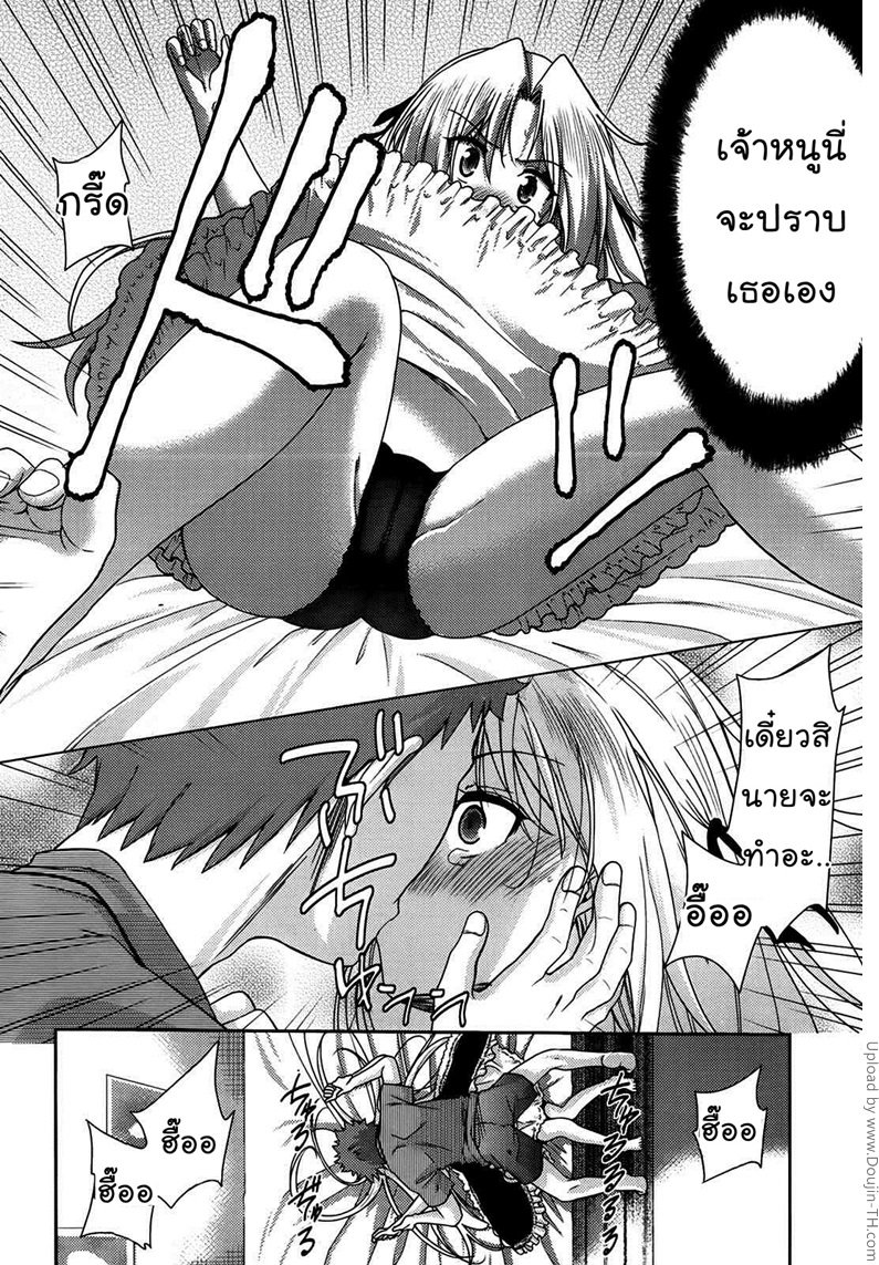 แฟนสาวสองมิติ 3 – ซาร่า — หน้า 10 จาก 28