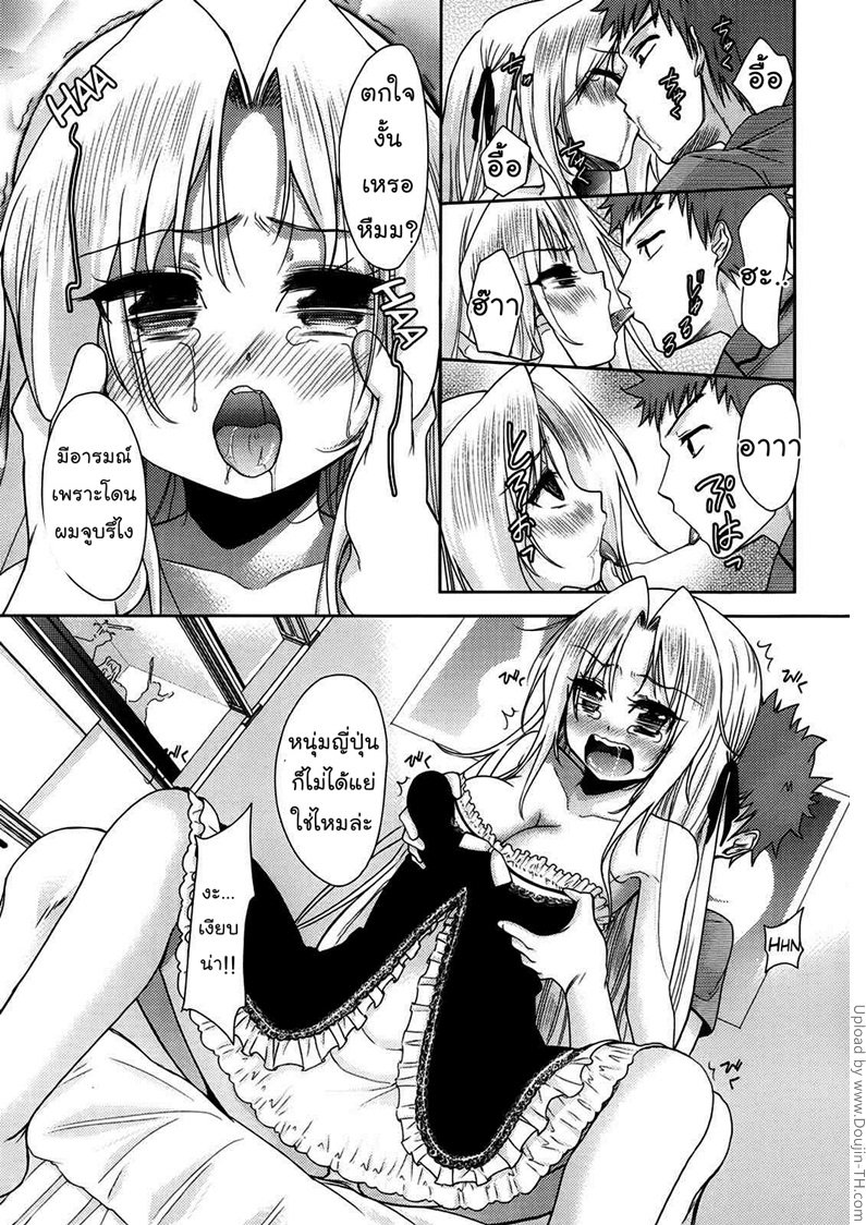 แฟนสาวสองมิติ 3 – ซาร่า — หน้า 11 จาก 28