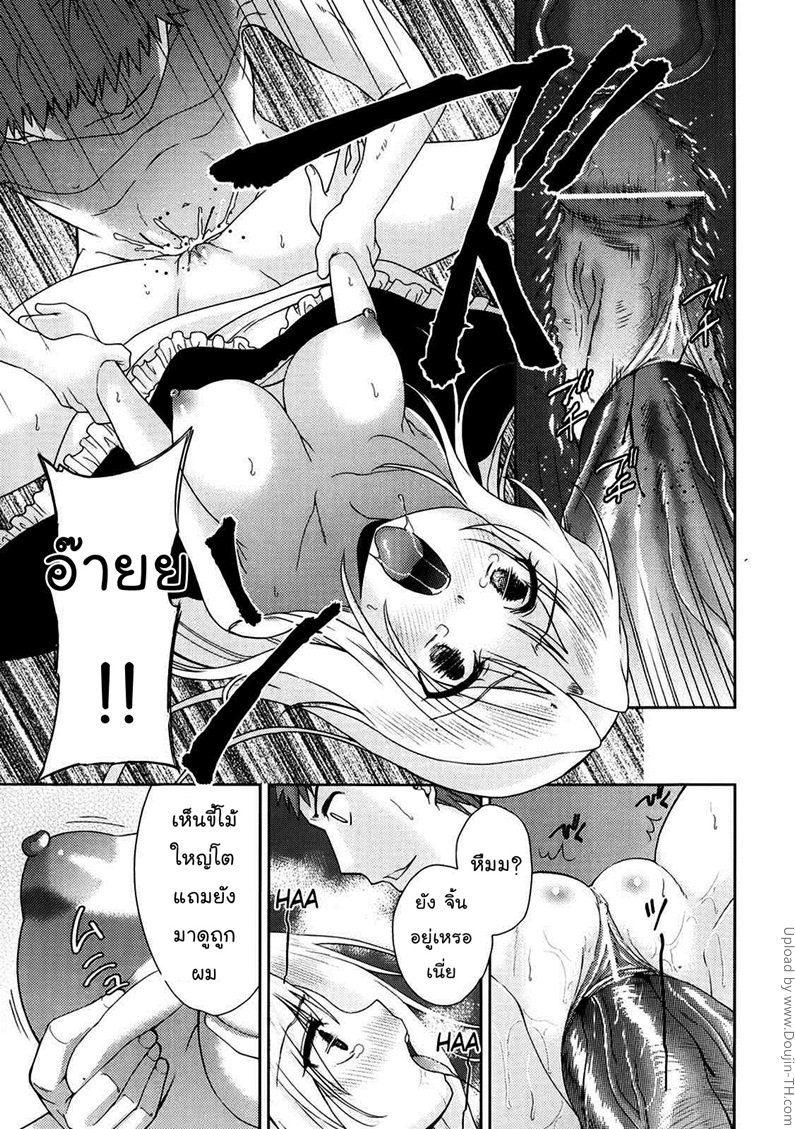 แฟนสาวสองมิติ 3 – ซาร่า — หน้า 17 จาก 28