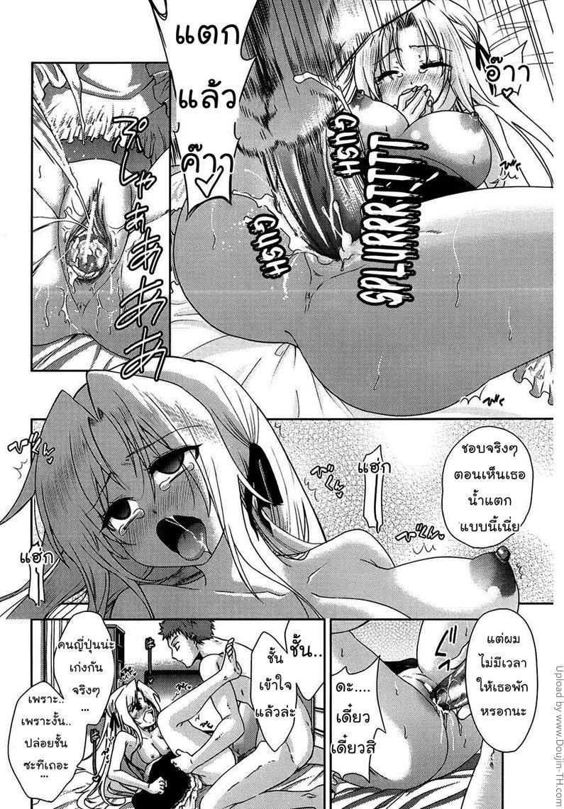 แฟนสาวสองมิติ 3 – ซาร่า — หน้า 22 จาก 28