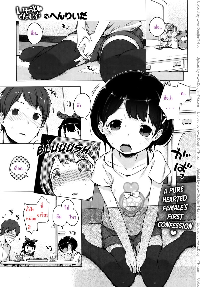 แม่สื่อจำเป็น แต่ที่เห็นคือเอาด้วย