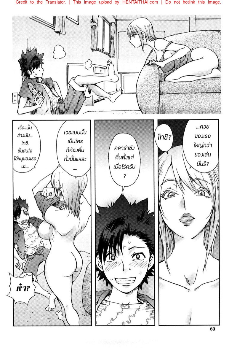 แม่เลี้ยงใหม่ สาวเมกัน — หน้า 12 จาก 23