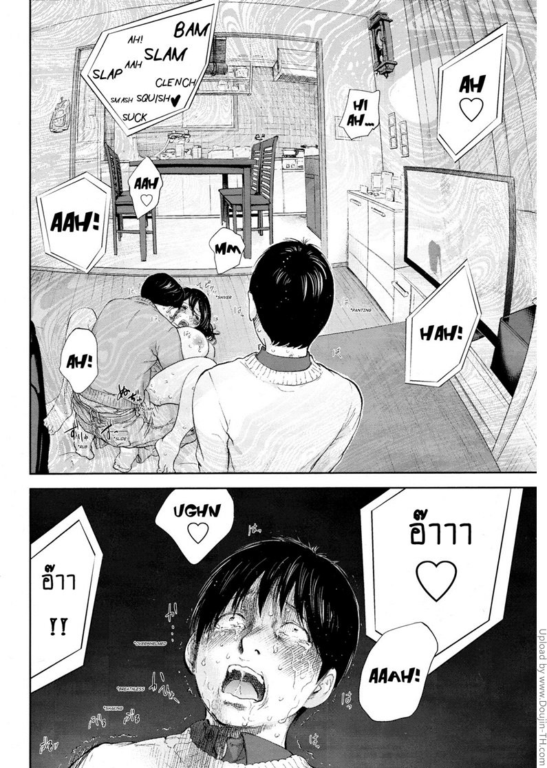 แรกแย้มแห่งบาป 24 – ความแตก — หน้า 19 จาก 25