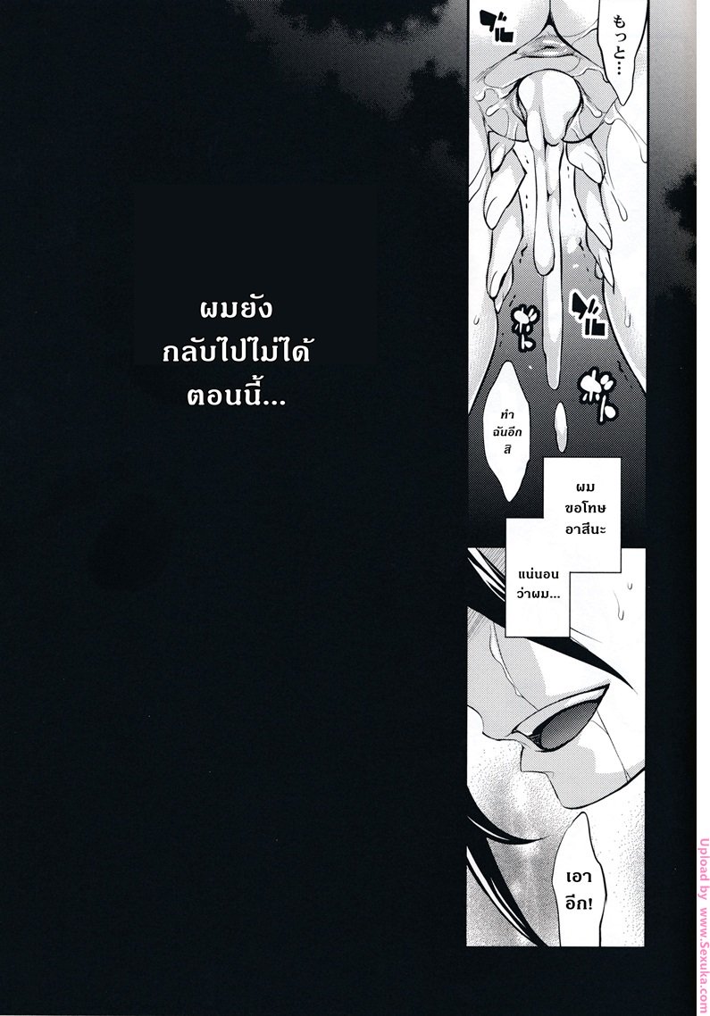 แรงน้อย สู้ไม่ไหว — หน้า 22 จาก 24
