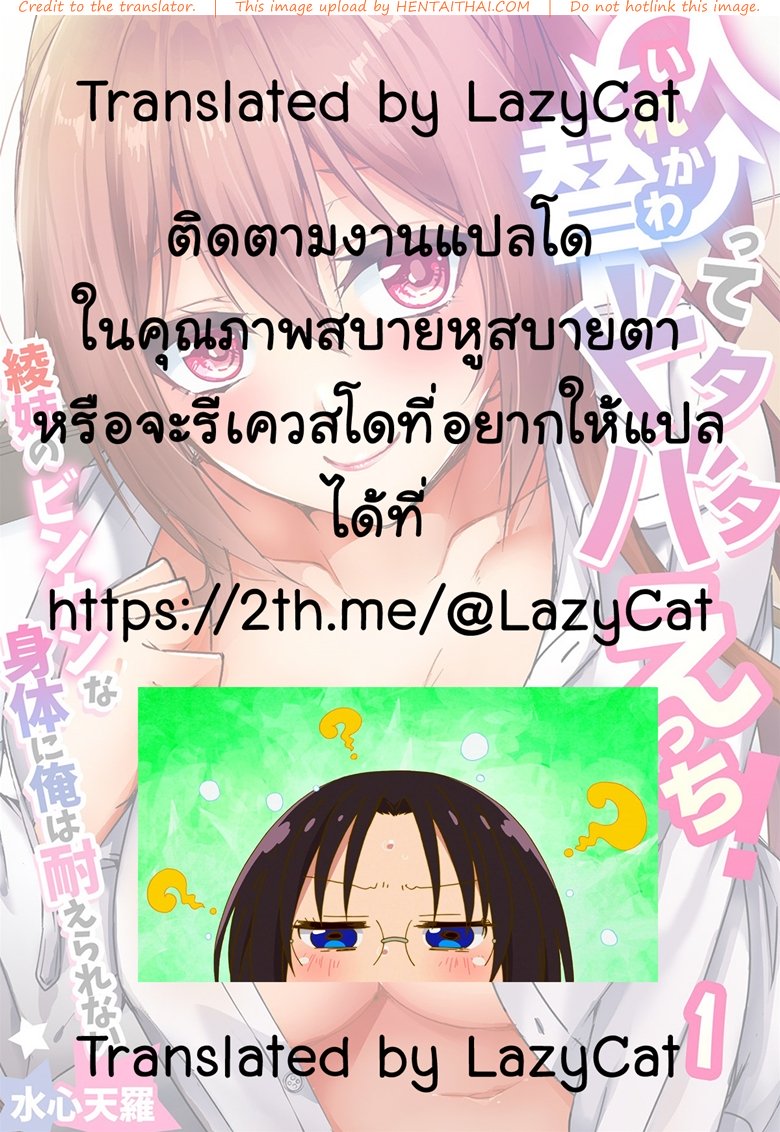 แลกร่าง สร้างสัมพันธ์ 4 — หน้า 30 จาก 34