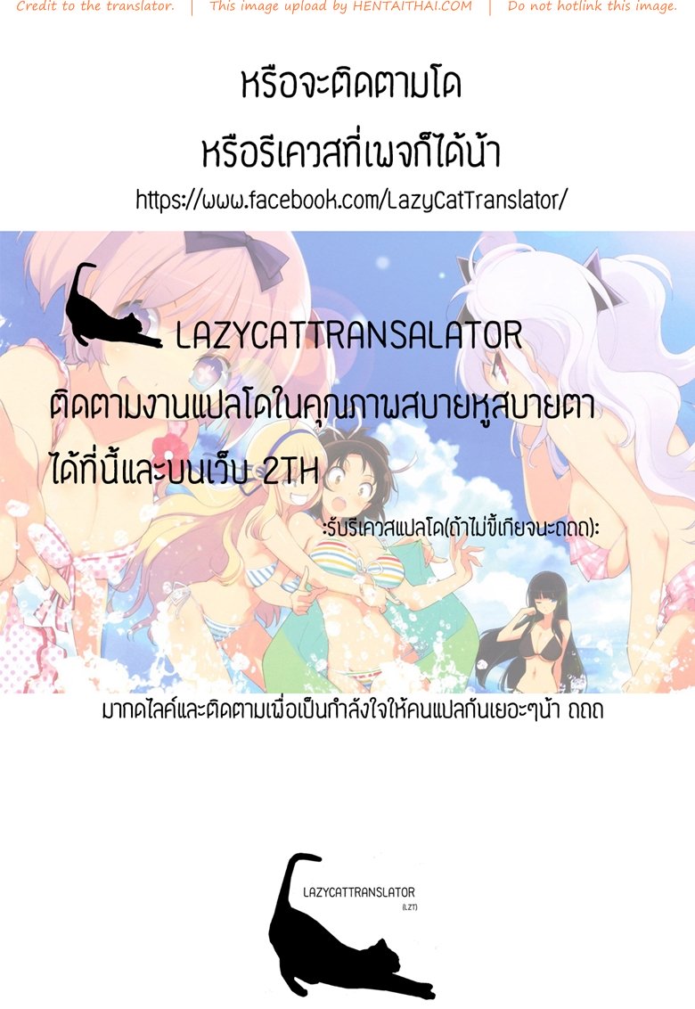 แลกร่าง สร้างสัมพันธ์ 4 — หน้า 31 จาก 34
